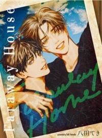 Poster for the manga Haruka Tooki Ie