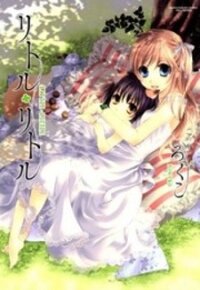 Poster for the manga Little Little