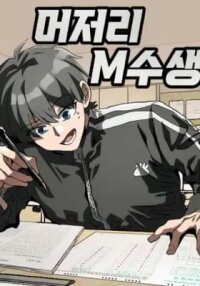 Meojeori M-susaeng manga