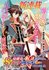 Manga poster My Childhood Friend Who I Used To Train Swordsmanship With Became A Slave, So I, As An S-Rank Adventurer Decided To Buy Her And Protect Her.