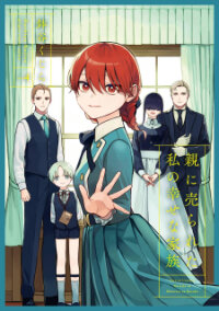 Manga poster Oya ni Urareta Watashi no Shiawase na Kazoku