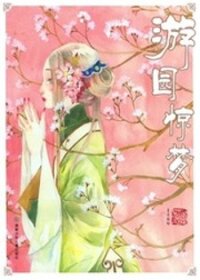 Poster for the manga Peony Pavilion