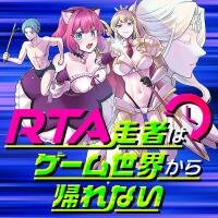 Poster for the manga RTA Sousha wa Game Sekai kara Kaerarenai