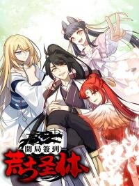 Manga poster Sign-in at the Start With the Ancient Holy Body