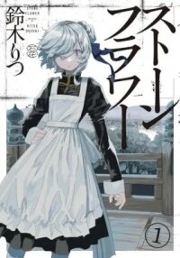 Manga poster Stone Flower