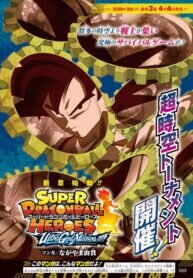Poster for the manga Super Dragon Ball Heroes: Ultra God Mission!!!!