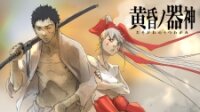 Poster for the manga Tasogare No Utsuwagami