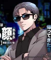 Poster for the manga The Boss Has Two Faces: The Quiet Don - Korean Remake