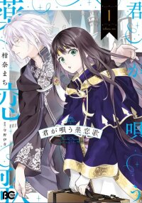 Manga poster The Song of the Medicine Love You Sing