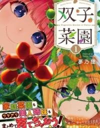 Poster for the manga Vegetable Garden Of Twins