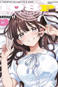 Manga poster 108P! ~1-NEN GO NI ZETTAI 108P SURU HANASHI~