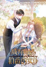 Manga poster Becoming the Yandere Counts Maid