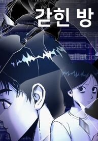 Poster for the manga Confined Room