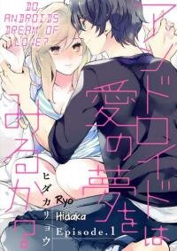 Poster for the manga Do Androids Dream of Love?