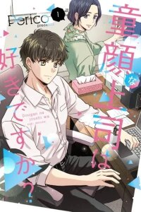 Manga poster Dougan na Joushi wa Suki desu ka?