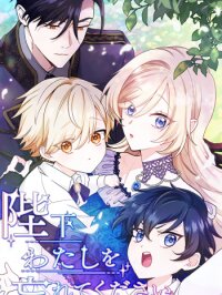 Poster for the manga Forget That Night, Your Majesty