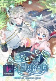 Poster for the manga I Become the Tiger’s Daughter