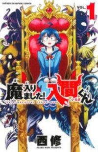 Poster for the manga Mairimashita! Iruma-Kun