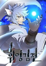 Manga poster Moonlight Sword