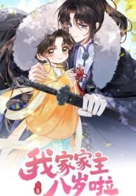 Manga poster Our Family Head Is Only Eight Years Old