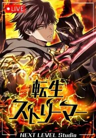 Manga poster Reincarnator’s Stream
