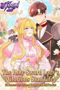 Manga poster The Holy Sword Lady's Fangirl Life: I'll Protect My Beloved Knight