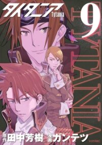 Manga poster Tytania