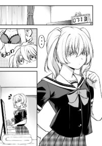 Poster for the manga A Girl Who Wants It Big