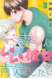 Manga poster Aoi-kun wa Mukimuki Kanojo wo Koutei shitai