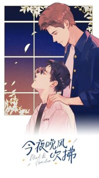 Poster for the manga Blind & Homeless