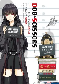 Manga poster Dog & Scissors {Official}