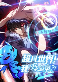 Poster for the manga Extraordinary World! I, a vampire...