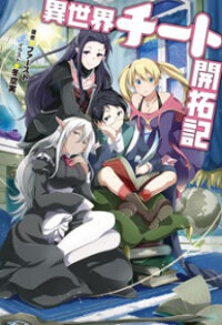 Poster for the manga Isekai Cheat Kaitakuki