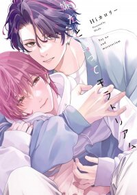 Poster for the manga Say no and moratorium