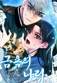 Manga poster The Land of Abstinence