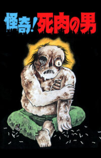 Poster for the manga The Living Corpse