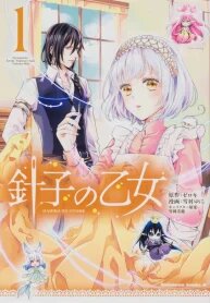 Manga poster The Seamstress Maiden
