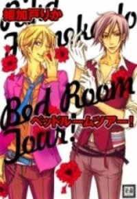 Poster for the manga Bed Room Tour!