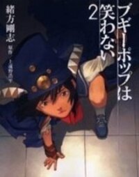 Poster for the manga Boogiepop Doesn't Laugh