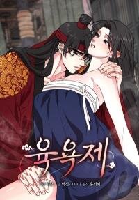 Manga poster Festival of Carnal Desires