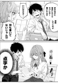 Manga poster Hakushidatta Love Letter