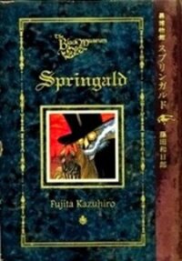 Poster for the manga Kuro Hakubutsukan Springald