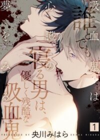 Poster for the manga Kyuuketsuki ha Shinzo no Yume wo Miru