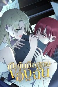 Manga poster My Secondhand Piano