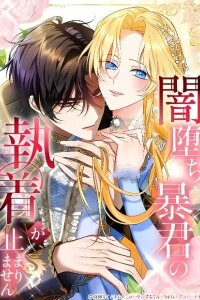 Manga poster Obsession of the Corrupt Tyrant