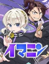 Poster for the manga Shinewbi -