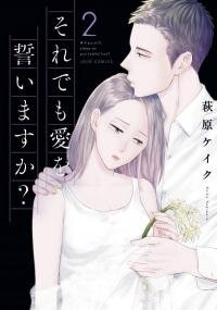 Poster for the manga Soredemo ai o Chikaimasu ka?