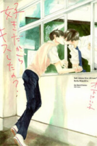 Poster for the manga Suki Dakara Kiss Shita no?