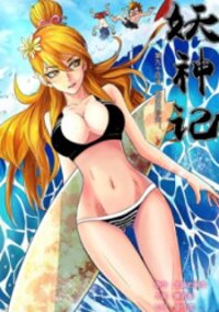 Poster for the manga Tales Of Demons And Gods
