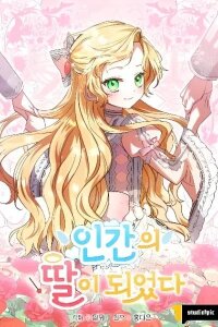 Manga poster The Child Goddess has Arrived!